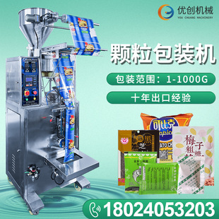 机 背封无纺布干燥剂颗粒分装 有机肥料活性炭定量五金配件包装