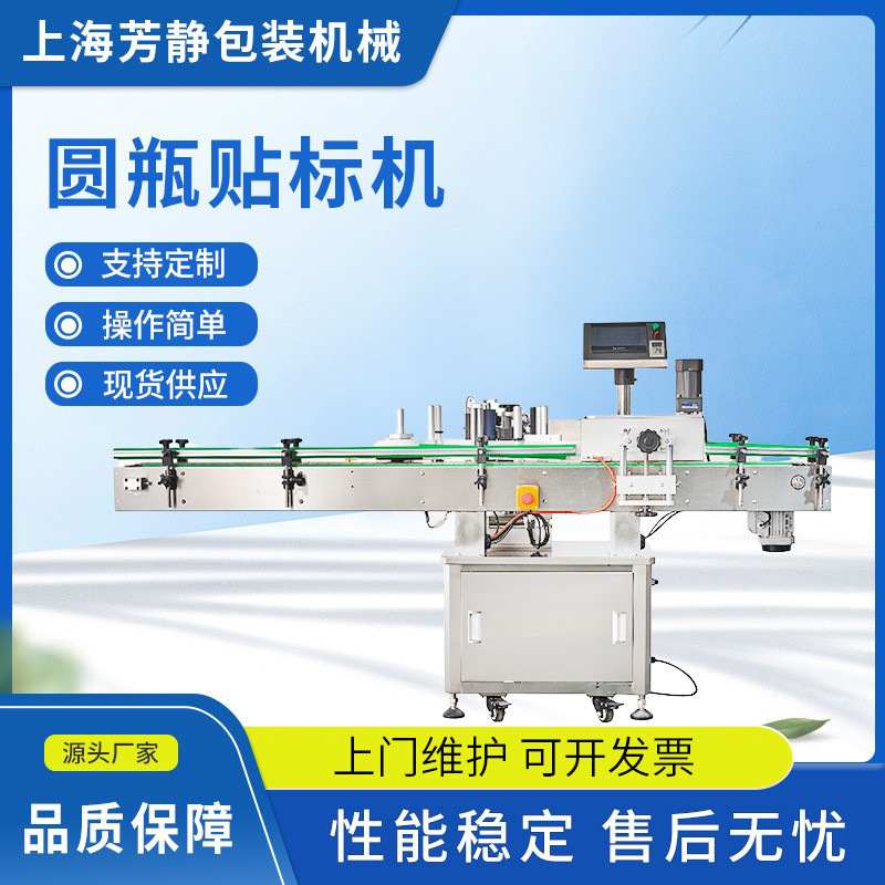 【贴标机】高速全自动贴标机 平面定点多功能标签机圆瓶贴标机