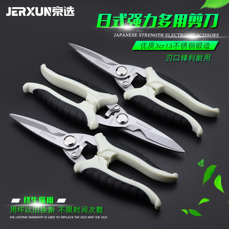 京选修枝剪刀果树枝剪园林绿化工具粗枝剪刀花艺修花剪刀园艺剪刀