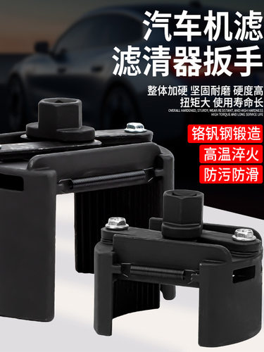 重型机油格U型两爪可调扳手