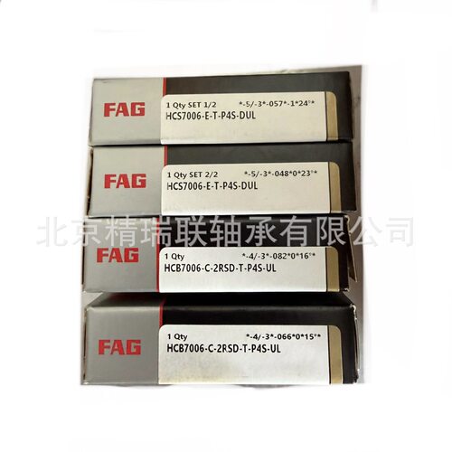 德国艾孚AG  HCS7006-E-T-P4S-UL   高速机床主轴陶瓷球【轴承