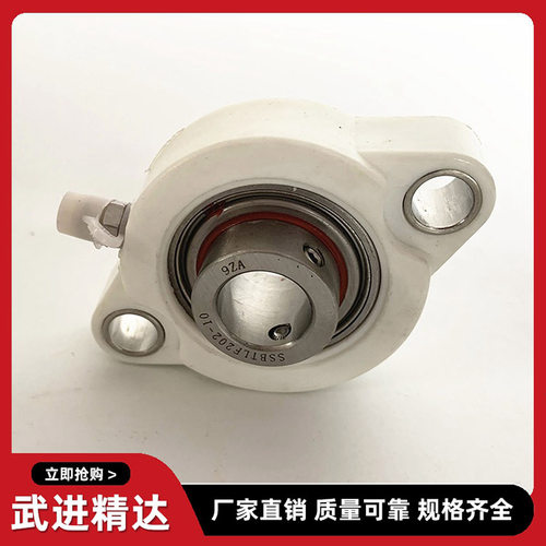 塑料尼龙菱形外球面轴承座