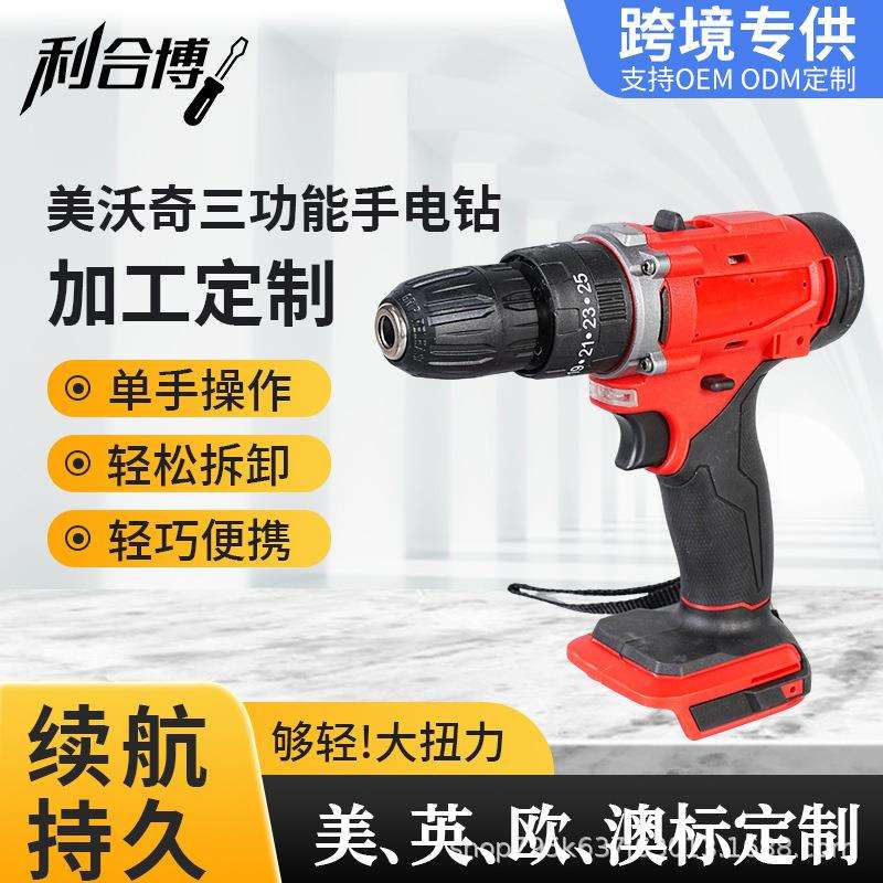 美沃奇三功能手电钻手电钻木工冲击电钻工具五金充电家用便携图片