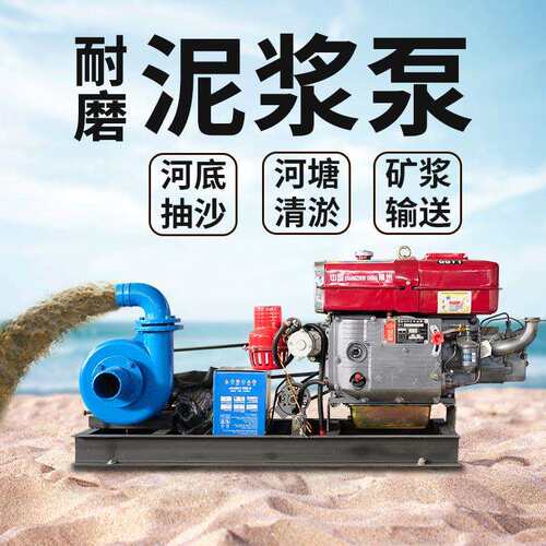 NB抽沙泵卧式小型吸泥沙机3寸4寸6抽泥浆抽沙机柴油机自吸吸砂泵