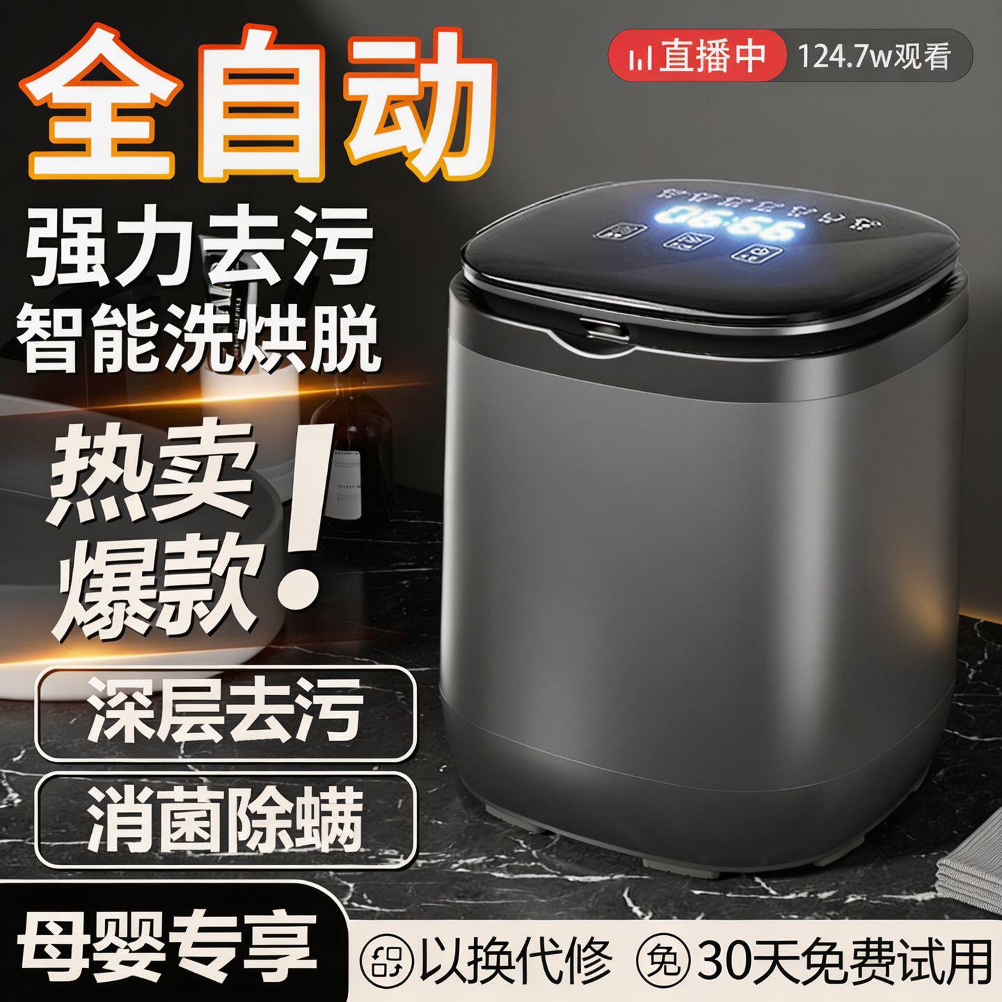 全自动内衣洗衣机洗脱烘一体迷你小型高温煮洗杀菌洗内裤袜子专用