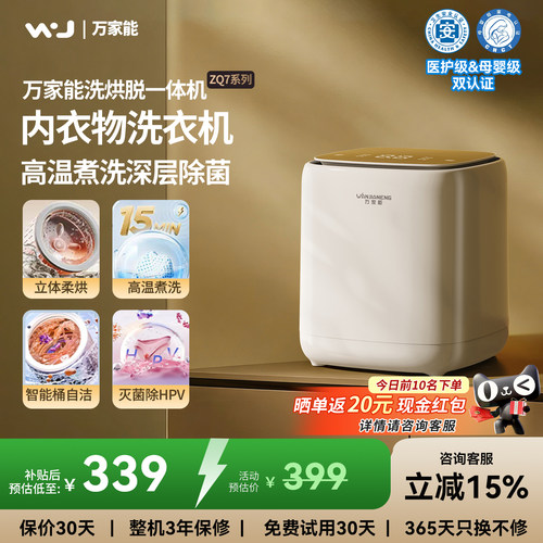 2026新款高温煮洗烘脱一体全自动