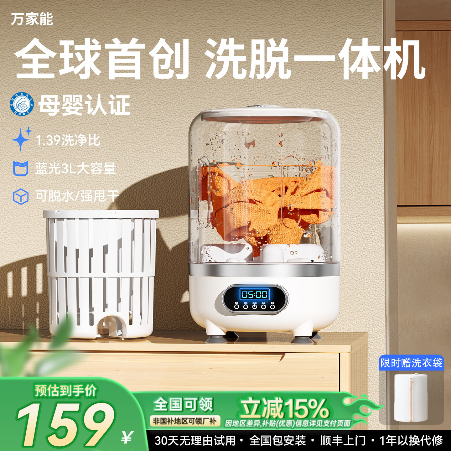 无线便携式内衣洗衣杯内裤袜子专用迷你全自动洗脱一体小型洗衣机,生活电器,超声波迷你清洗机,淘宝优惠券,粉丝福利购,淘宝优惠卷