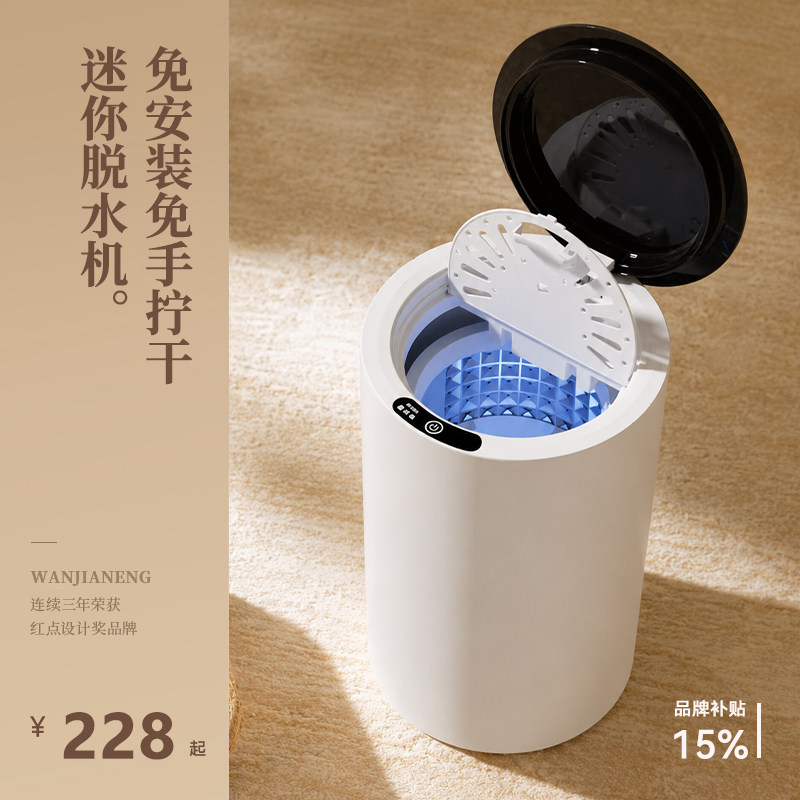 万家能脱水机家用甩干小型单甩干桶单脱桶迷你租房宿舍学生大容量