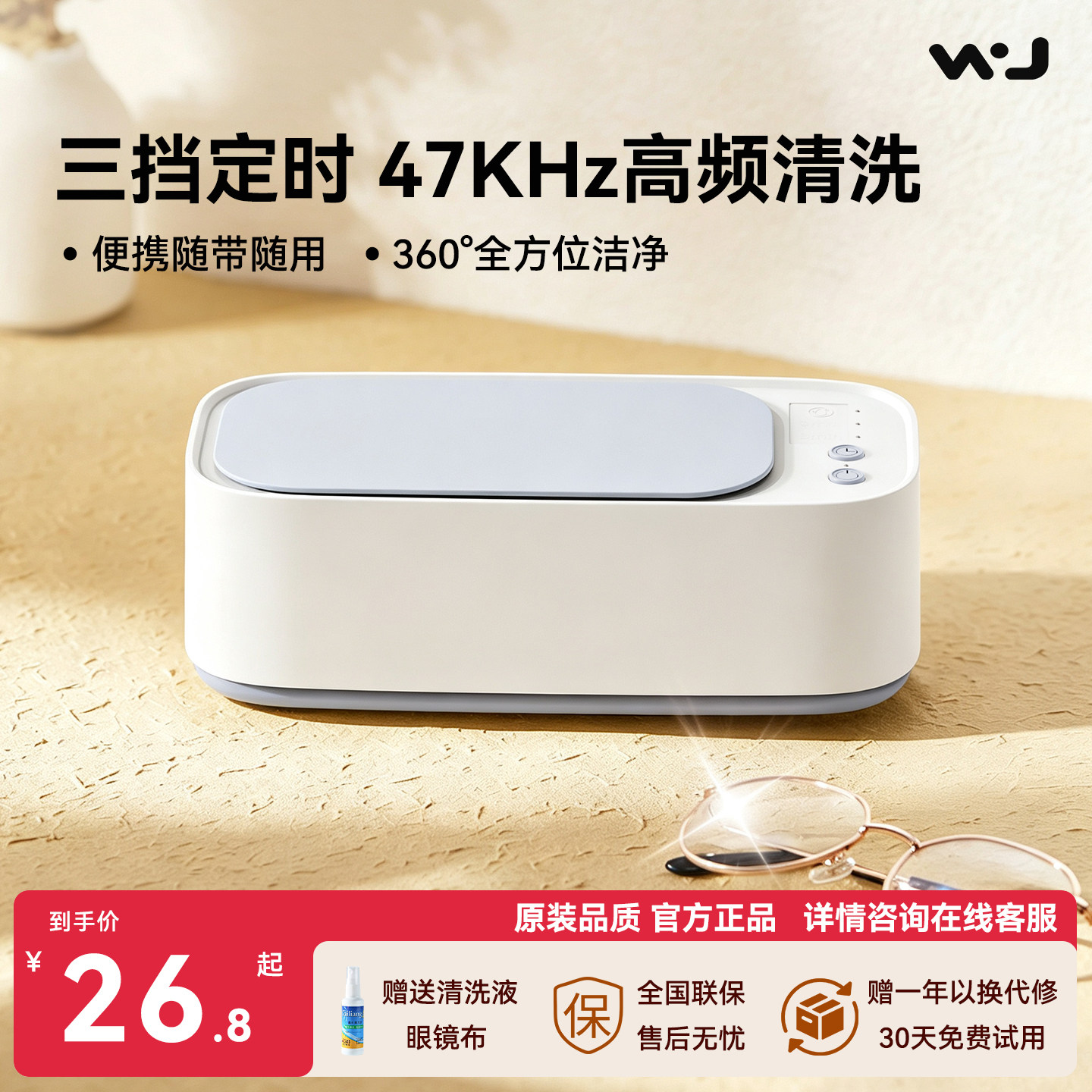 超声波清洗首饰牙套神器洗眼镜机