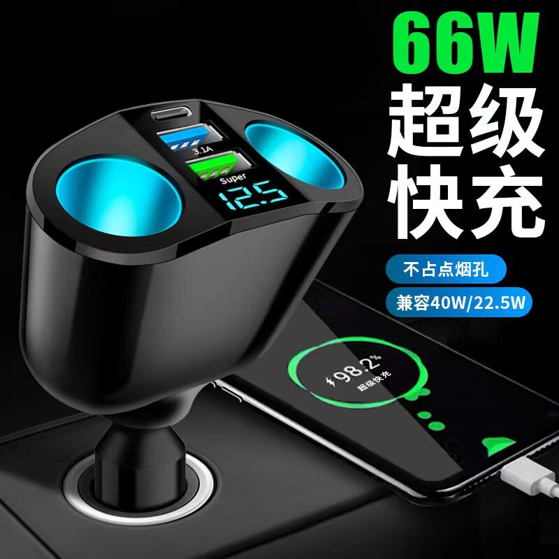 66W超级快充车充一拖二点烟器Type C usb手机汽车充电器转换插座
