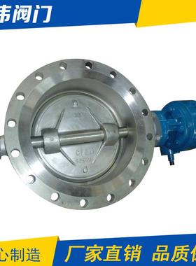 长期供应法兰不锈钢蝶阀D343W-16P手动偏置法兰蝶阀DN350