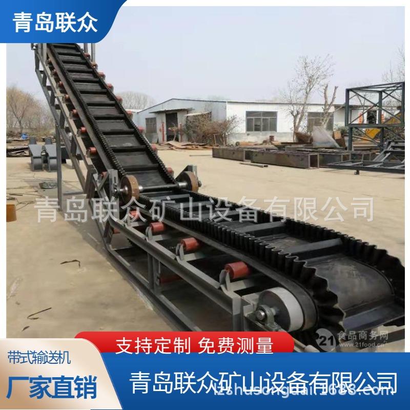 大倾角输送机散粉状粒状小块状倾斜输送设备免费出图设计方案