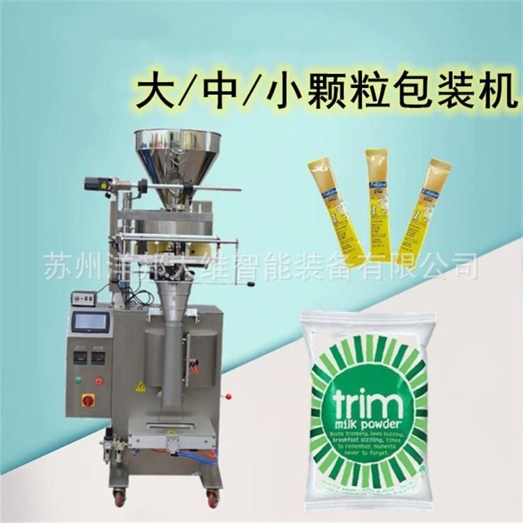 全自动五谷杂粮胡椒颗粒坚果零食定制量杯组合称精准计量方式