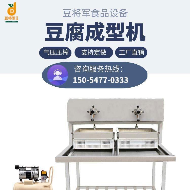 多功能豆腐机蒸汽式电加热豆腐机全自动商家两用豆浆机山东豆腐机
