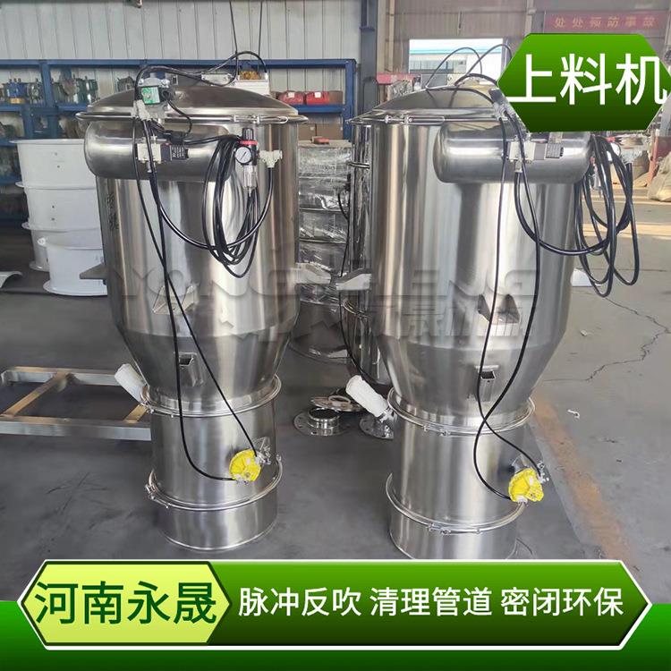永晟粉料密闭式固体自动加料装置粉末电动式真空上料机厂家