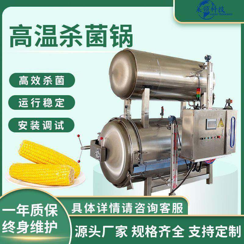 700型活珠子水浴式灭菌釜卤制牛肉高温杀菌锅竹笋料包杀菌设备,机械设备,消毒灭菌设备,淘宝优惠券,粉丝福利购,淘宝优惠卷