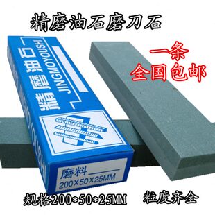 200 国产双面精品油石 180 320