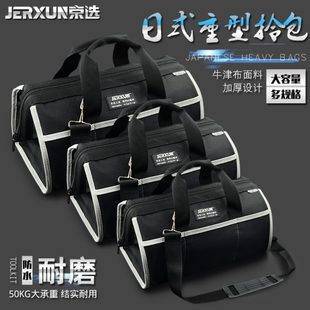 京选加厚工具包单肩拎包电工帆布包家用多功能维修手提保洁工具袋