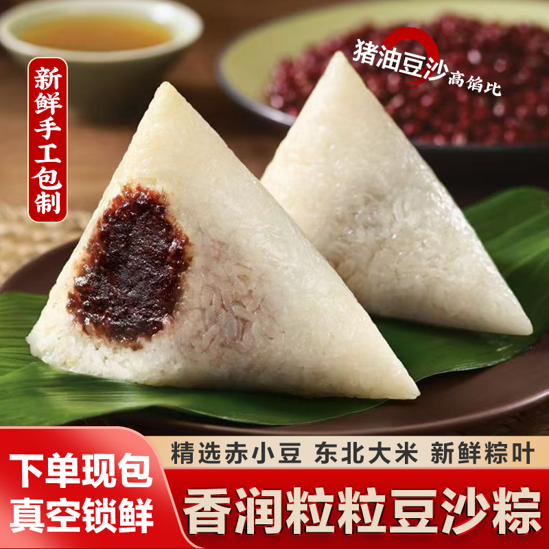猪油豆沙粽软糯香甜嘉兴特产