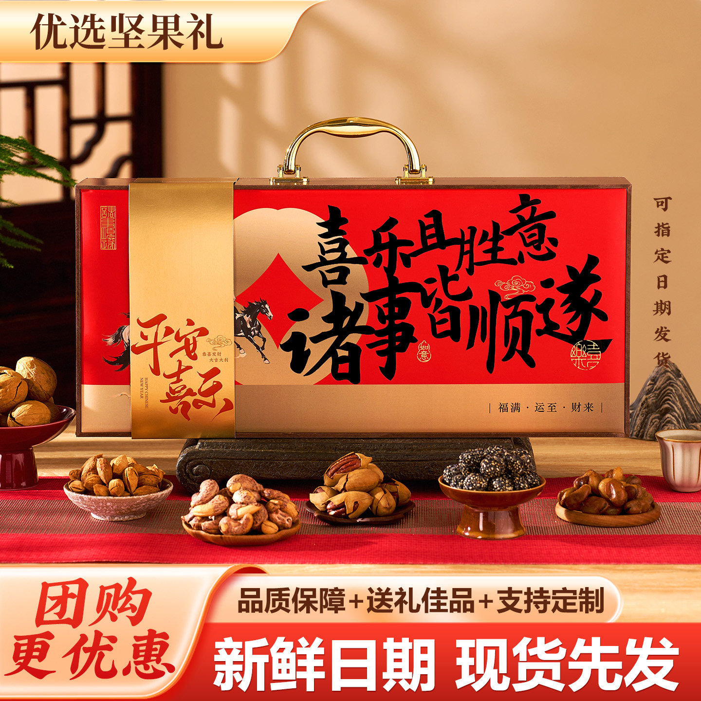 满味识罐装坚果大礼包礼盒装年货送礼长辈家人健康零食企业团购