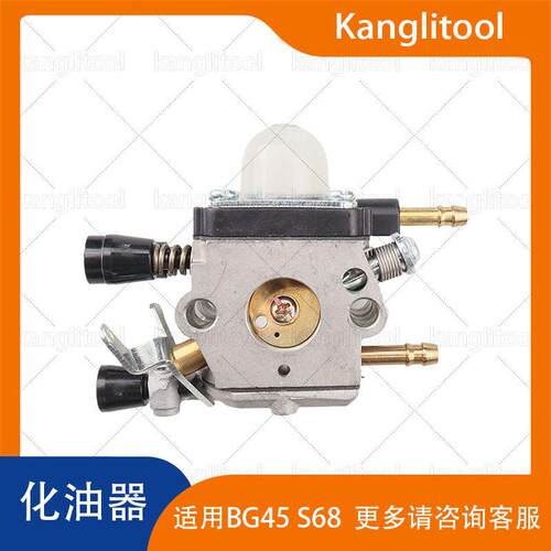 化油器 C1Q-S68 BG85 BG55 BG45 SH85 SH55吹叶机4229 120 0606