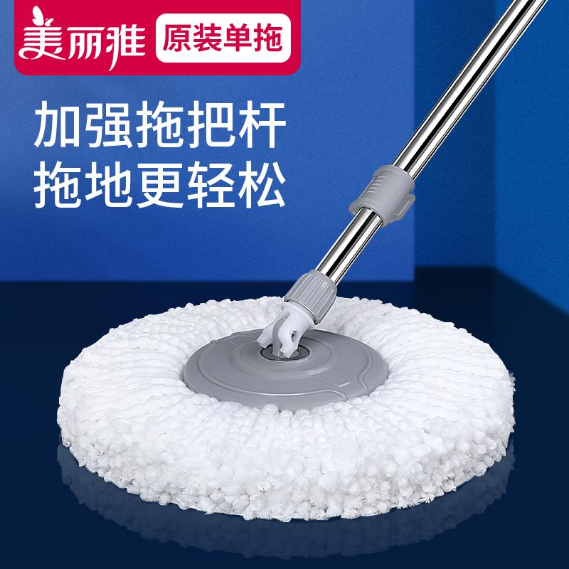 美丽雅旋转拖把杆通用乐洁旋转桶杆子配件家用甩水拖把墩布替换头图片