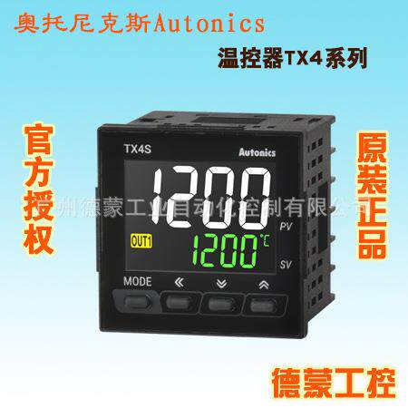 【原装】Autonics奥托尼克斯带通信LCD显示PID温度控制器TX4S-A4C