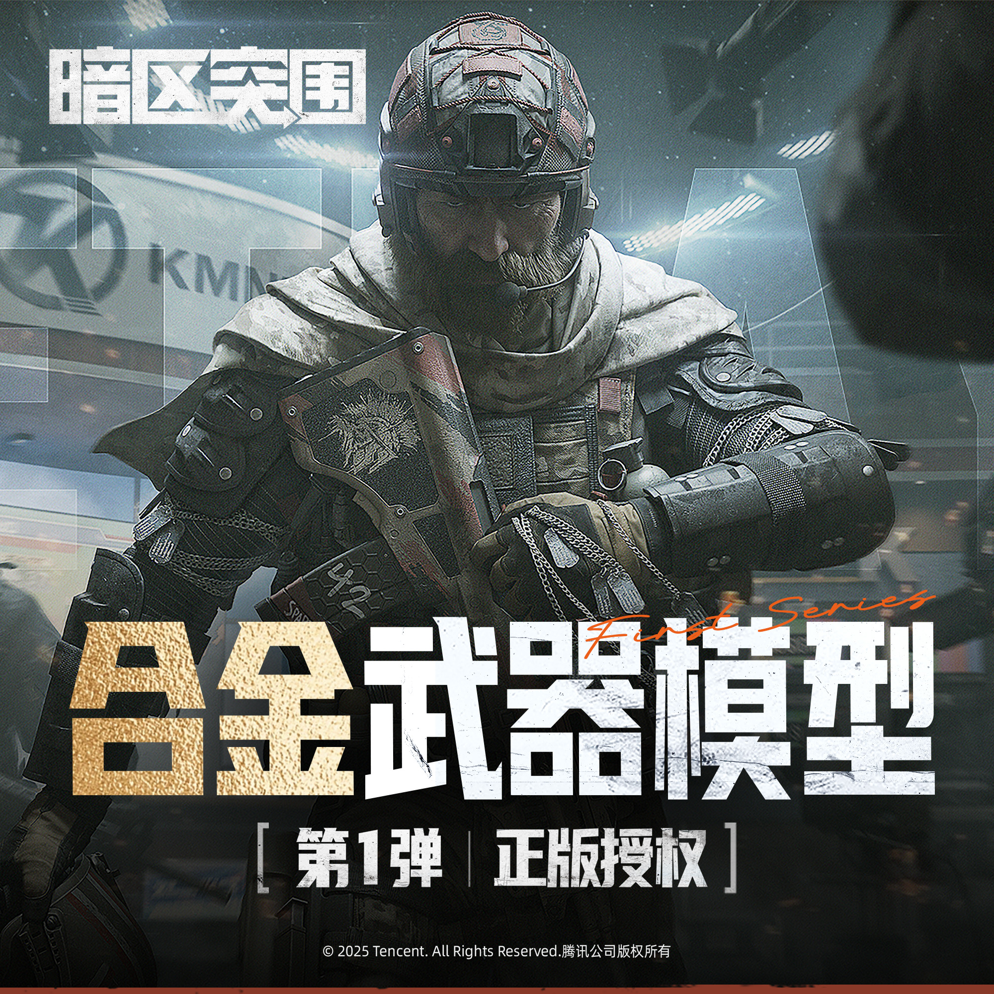 暗区突围合金武器模型枪