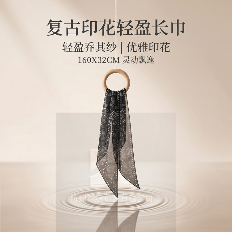 织造局复古黑白腰果花真丝丝巾飘带轻盈乔其纱长巾优雅百搭高级感