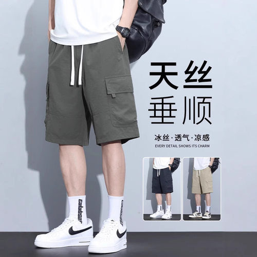 织造局工装短裤男士夏季薄款冰丝宽松直筒2026新款天丝五分中裤子