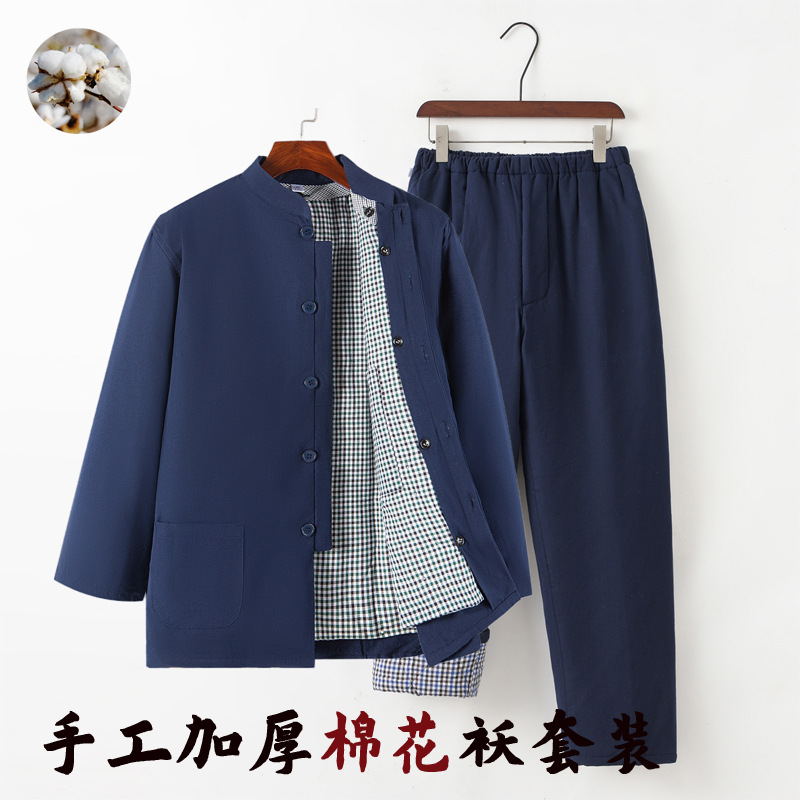 云梦集手工棉花袄套装冬季加厚中老年棉袄棉裤活里可拆卸纯棉扣子