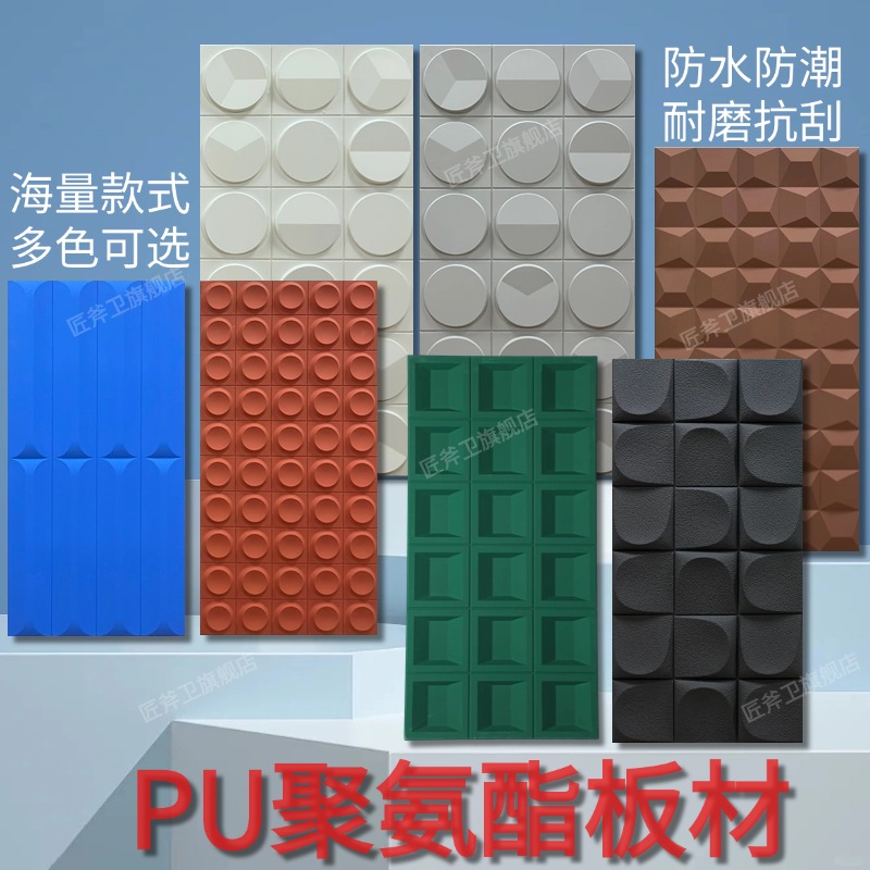 PU九宫格轻质隔断砖尤里时钟构件