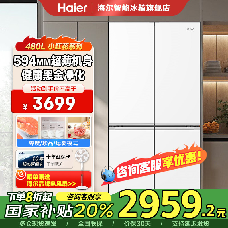 ���ڲ�����BCD-480WGHTDE5WVU1 480L��ѩ�� ��������594mm���ñ��� 2959.2Ԫ(������)