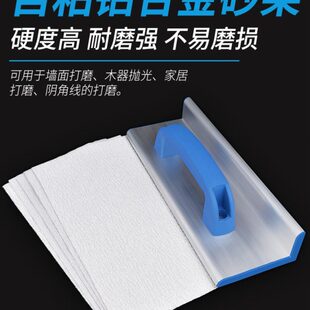 阴角砂纸架手持抛光打磨神器铝合金自粘砂架耐磨角磨机砂纸片