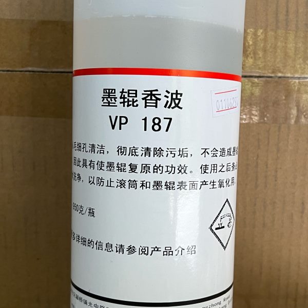 德国原装进口维格拉墨辊香波