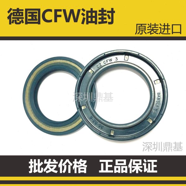 德国进口CFW骨架油封BAB2SL 35*50*7/7.5 BAU4SLX2 45--72-75-8