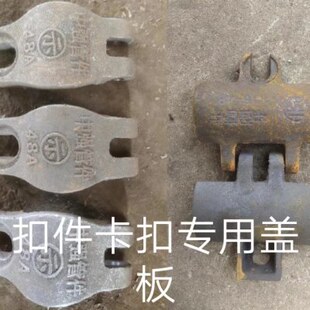 扣件盖板十字扣件小盖对接扣件盖板扣件配件扣件铆钉螺丝连接大棒