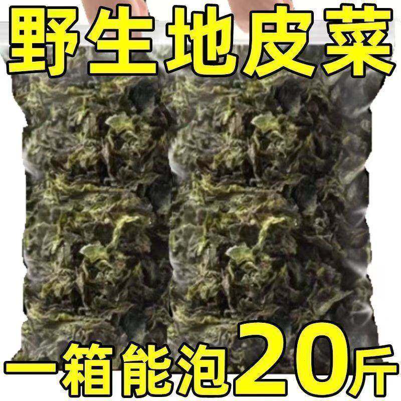 甘肃野菜干货地软地达菜地衣雷公菌地耳新货非免洗地皮菜野生农家