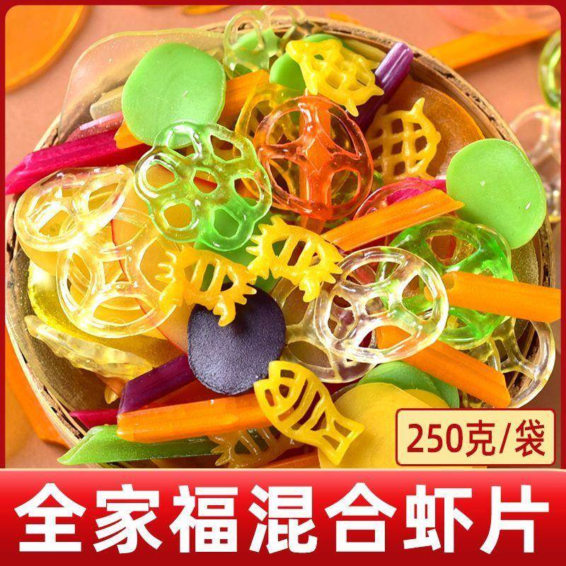虾片自己炸无添加原味油炸彩色龙虾片怀旧8090后网红膨化休闲零食