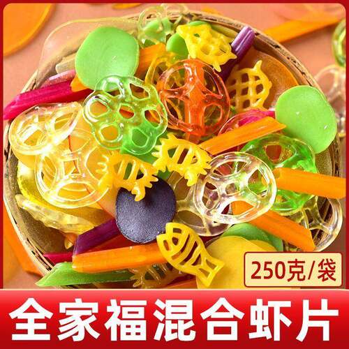 虾片自己炸无添加原味油炸彩色龙虾片怀旧8090后网红膨化休闲零食