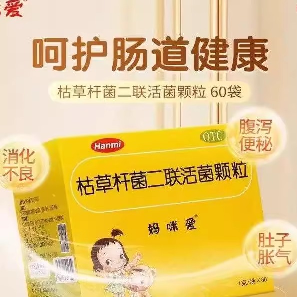 【妈咪爱】枯草杆菌二联活菌颗粒60袋/盒