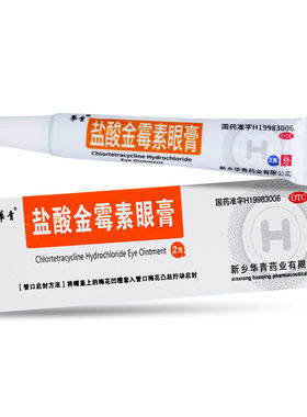 华青 盐酸金霉素眼膏 0.5%*2g*1支/盒麦粒肿沙眼眼睑炎结膜炎
