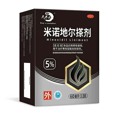 米诺地尔搽剂 5%*60ml男用防脱发生发治脱防脱斑秃