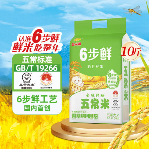 6步精控技术，锡纸双锁鲜