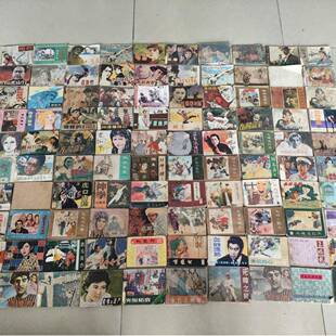 七八十年代老物件小人书收藏老旧连环画故事怀旧收藏复古摆件装饰