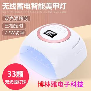 72W充电式 美甲光疗灯S40美甲灯夜市摆摊蓄电美甲灯