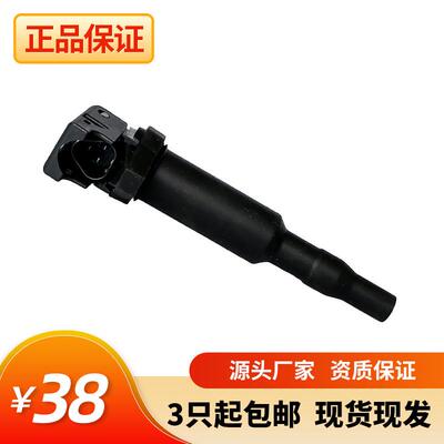 供应点火线圈：12137594937适用于宝马MINI1.6T2.0T3.0T