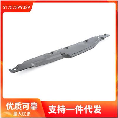 51757399329适用于宝马BMW5系G30后杠底板饰条