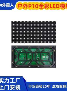 Out door LEDdisplay screen户外防水led全彩显示屏模组室外广告