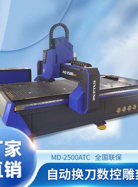 广旭标准型加工雕刻机设备工厂直销MD2500ATC
